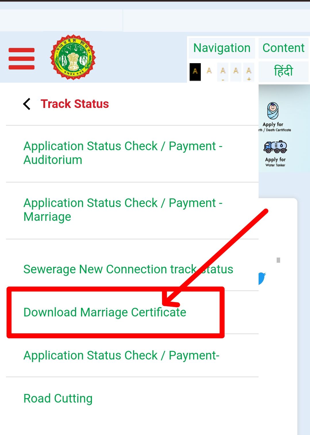 Samagra Marriage Certificate Download - Step 3