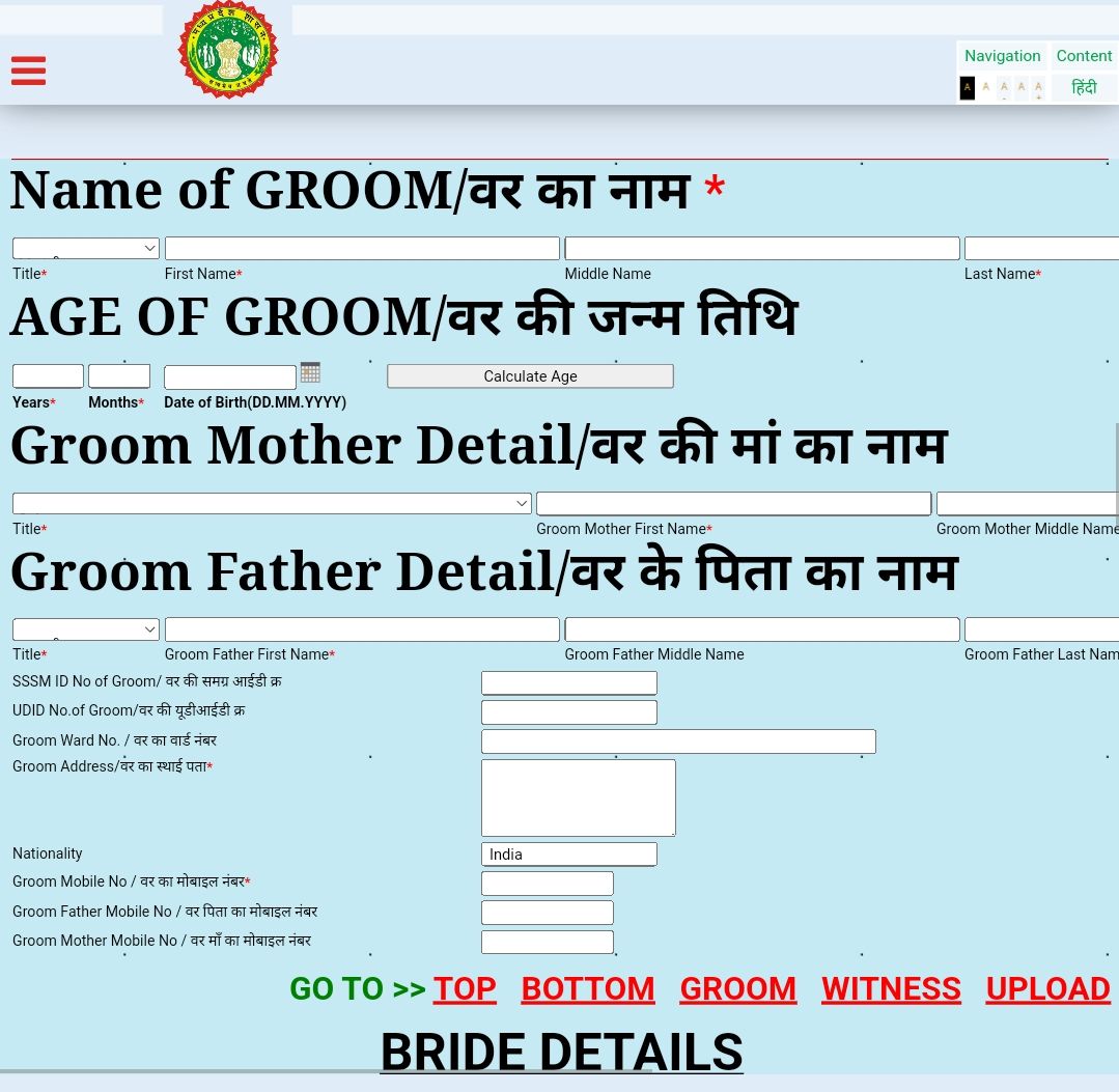 Samagra Marriage Portal Apply Online - Step 5