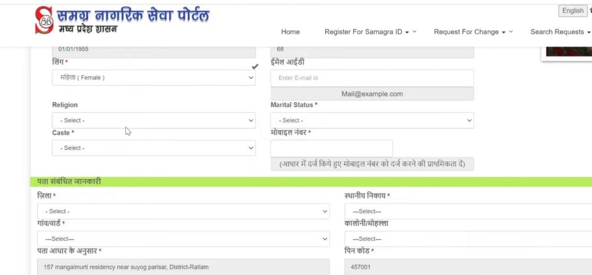 MP Samagra ID Registration Process - 4