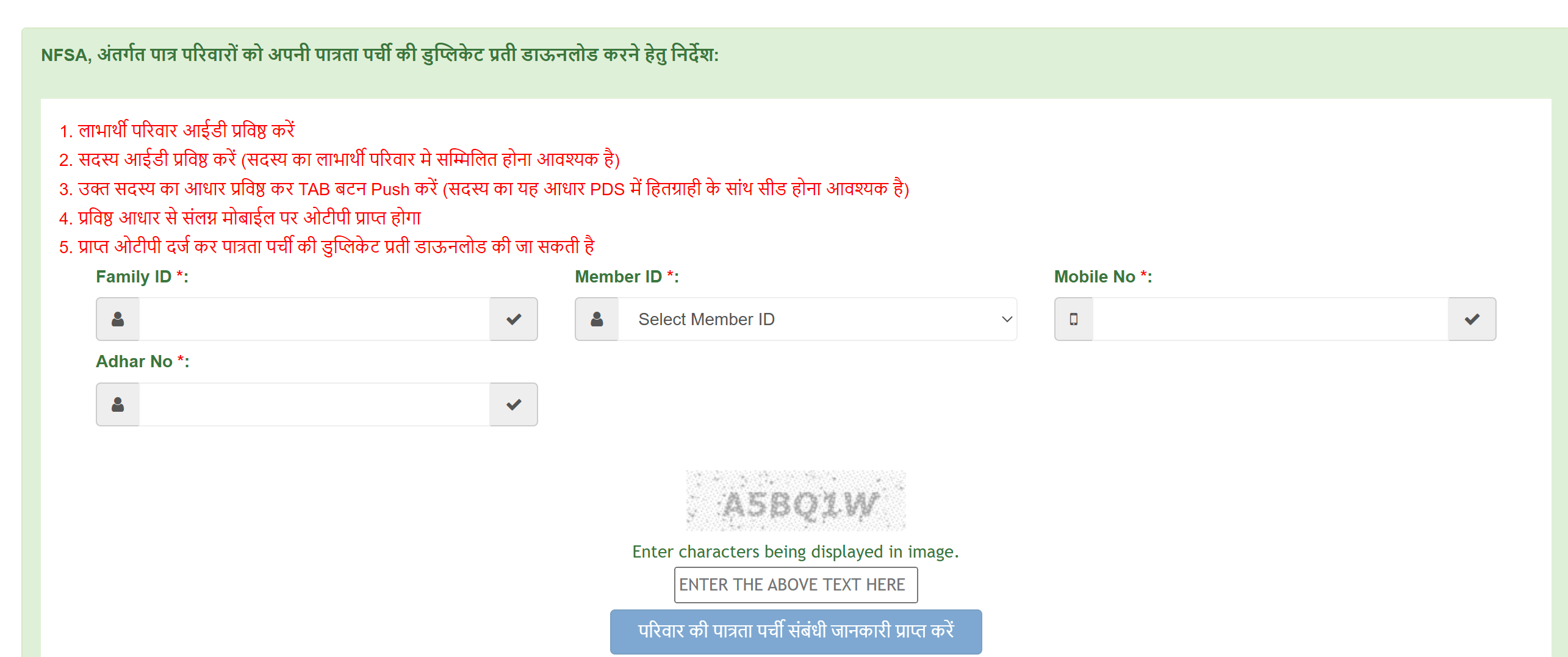 MP Samagra Ration Patrata Parchi Download - Step 2