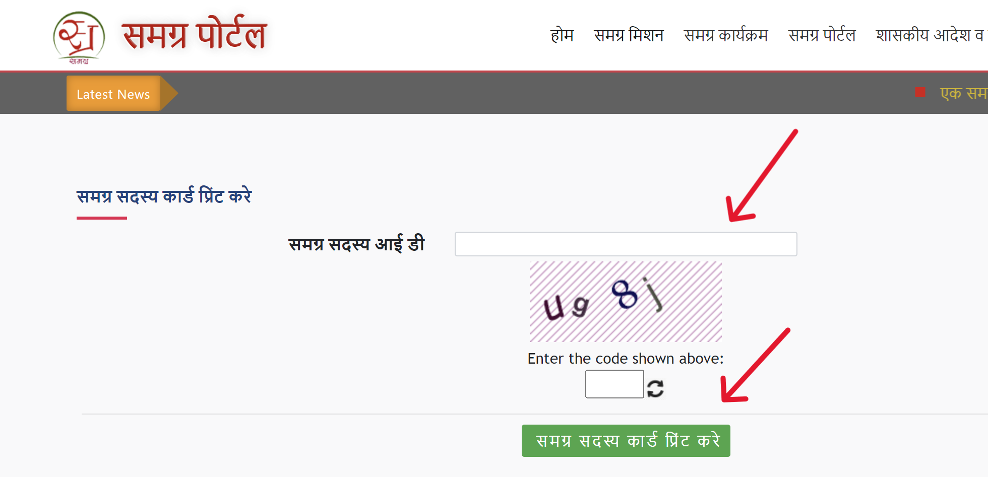 समग्र कार्ड प्रिंट